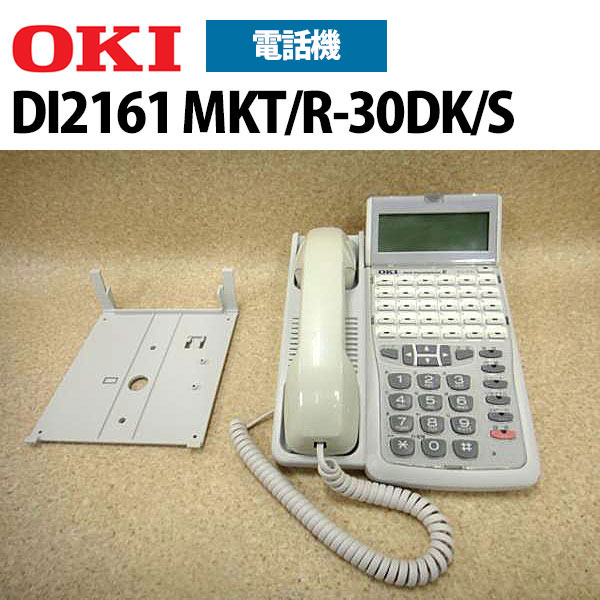 DI2161 MKT/R-30DK/S