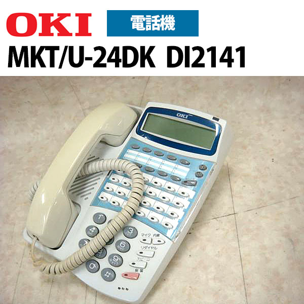 楽天市場】【中古】DI2133 MKT/U-24D OKI/沖電気 多機能電話機 