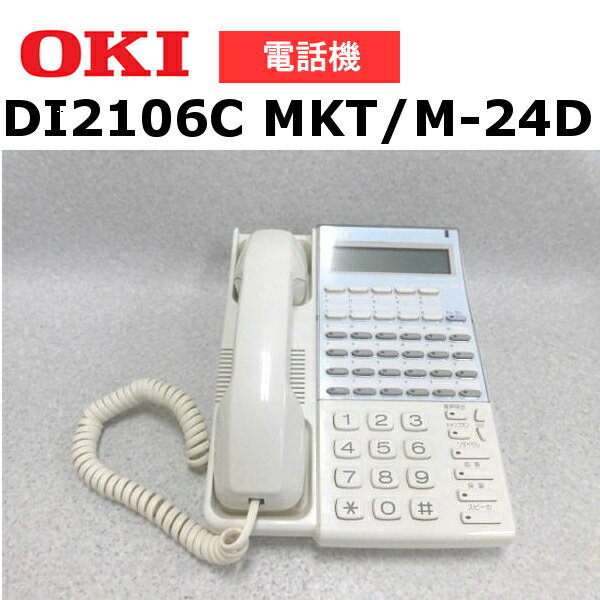 楽天市場】【中古】DI2133 MKT/U-24D OKI/沖電気 多機能電話機 楽天市場】【中古】DI2133 MKT/U-24D OKI/沖電気 多機能電話機
