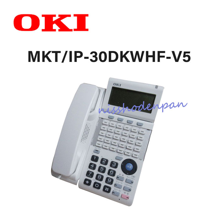 【中古】 MKT/IP-30DKWHF-V5 OKI/沖電気 DI2187 IPテレフォニー 電話機