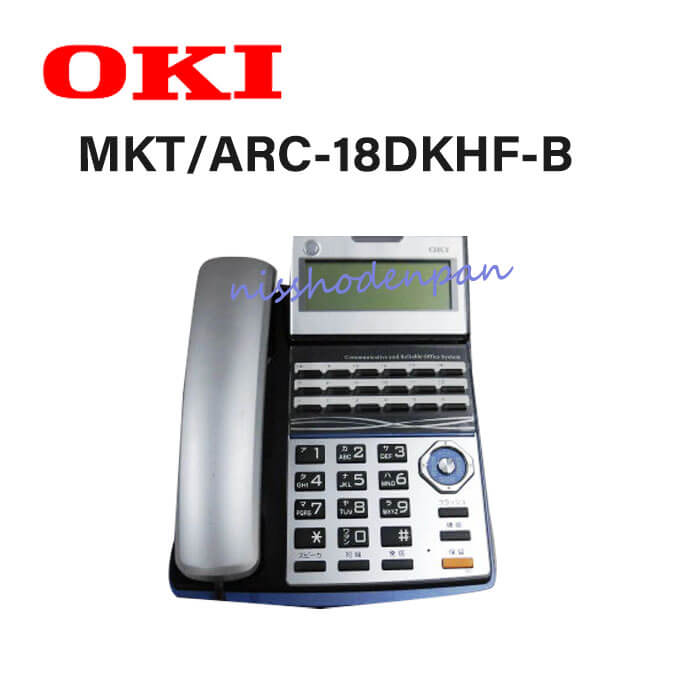 【中古】MKT/ARC-18DKHF-B OKI/沖電気 CrosCore/クロスコア 18ボタン電話機【ビジネスホン 業務用 電話機 本体】