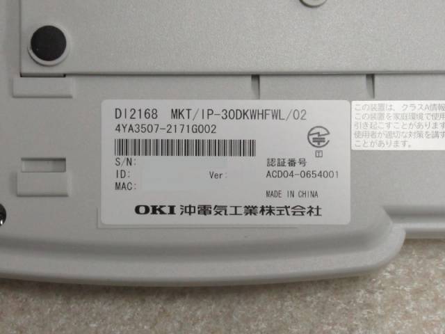 ����šۡ�AC�����ץ��ա�MKT/IP-30DKWHFWL/02 (DI2168) ��/OKI 30�ܥ���IP���õ��ڥӥ��ͥ��ۥ� ��̳�� ���õ� ���Ρ�