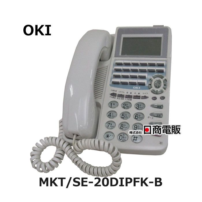 樂天商城 - 【中古】 MKT/SE-20DIPFK-B 沖 / OKI ISDN停電機 【ビジネスホン 業務用 電話機 本体】