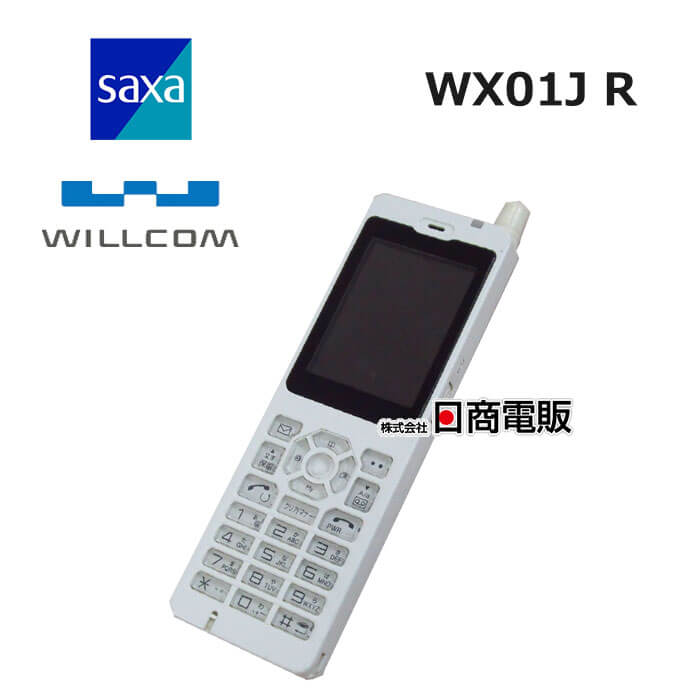 【中古】WX01J R ウィルコム WILLCOM 構内PHS電話機 (サクサ/SAXA システム共通)【ビジネスホン 業務用 電話機 本体】