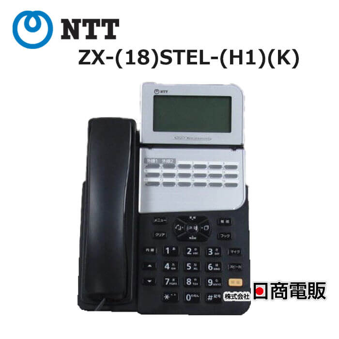 楽天市場】黒(カラーブラック)(ビジネスフォン|オフィス機器 楽天市場】黒(カラーブラック)(ビジネスフォン|オフィス機器