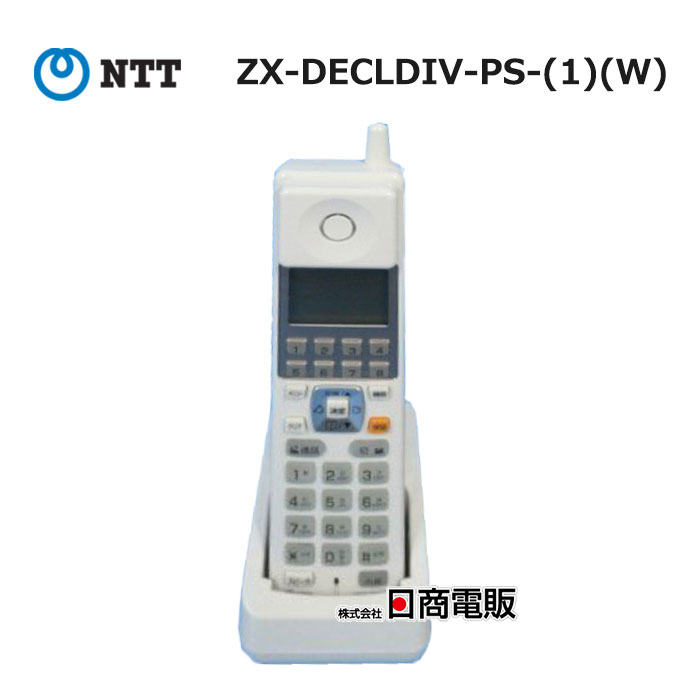 【中古】　ZX-DECLDIV-PS-(1)(W) NTT αZX シングルゾーンDECTコードレス電話機 【ビジネスホン 業務用 電話機 本体】