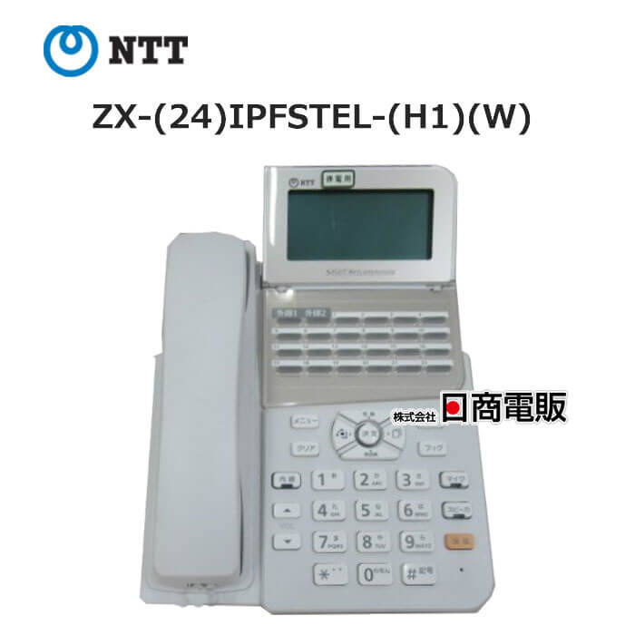【中古】 ZX-(24)IPFSTEL-(H1)(W) NTT αZX 24ボタンスターISDN停電電話機 【ビジネスホン 業務用 電話..