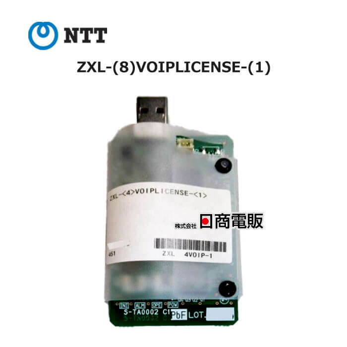【中古】 ZXL-(4)VOIPLICENSE-(1) NTT αZX ZXL4SIP外線ライセンス 【ビジネスホン 業務用 電話機 本体】