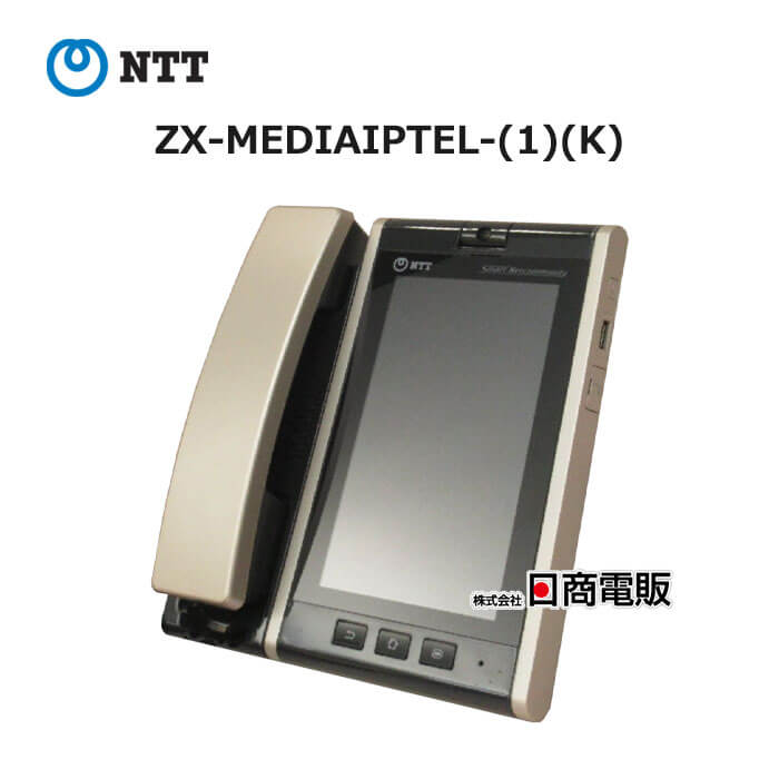 【中古】 ZX-MEDIAIPTEL-(1)(K) NTT αZX メディアIP電話機 【ビジネスホン 業務用 電話機 本体】