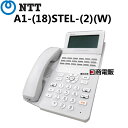 【中古】A1-(18)STEL-(2)(W) NTT αA1 18ボタンスター電話機【ビジネスホン 業務用 電話機 本体】 その1
