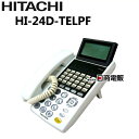 【中古】HI-24D-TELPF日立/HITACHI MX900IP/MX300IP 24ボタンアナログ停電電話機(白)【ビジネスホン 業務用 電話機 本体】