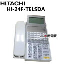 【中古】HI-24F-TELSDA日立/HITACHI NETTOWER MX-0124ボタン多機能電話機【ビジネスホン 業務用 電話機 本体】 その1