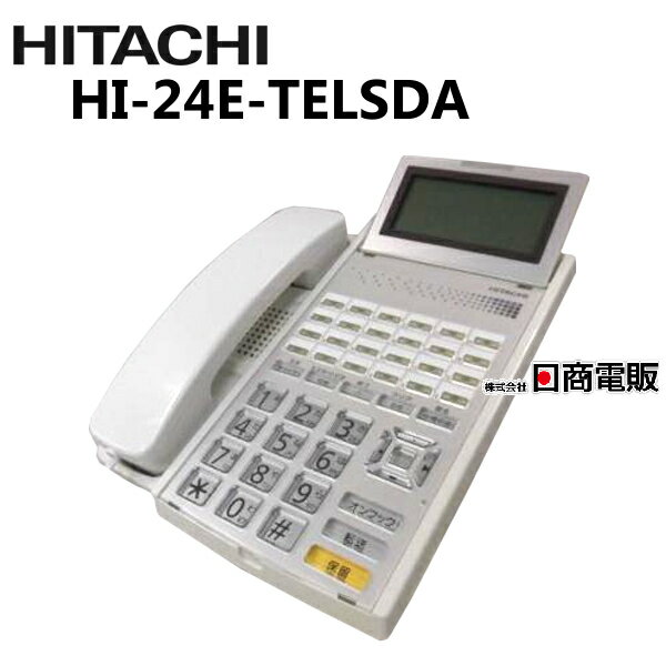 【中古】HI-24E-TELSDA 日立/HITACHI MX/CX24ボタン標準電話機【ビジネスホン 業務用 電話機 本体】