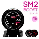 【あす楽対応】オートゲージ追加メーターブースト計 SM2-430シリーズ 60φ 60mm autogauge 「430-ブースト」