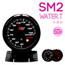 オートゲージ 追加メーター 水温計 60Φ 60mm SM2-430シリーズ autogauge 「430-水温」