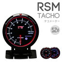 【あす楽対応】オートゲージ 追加メータータコメーター 52φ RSMシリーズ autogauge deporacing デポレーシング PROSPORT プロスポーツのメーターも豊富に品揃え 後付けメーターにおすすめ！「RSM52/タコ」