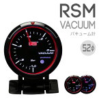 【あす楽対応】オートゲージ 追加メーターバキューム計 52φ RSMシリーズ autogauge deporacing デポレーシング PROSPORT プロスポーツのメーターも豊富に品揃え！ 後付けメーターにおすすめ！「RSM52/バキューム」