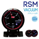 オートゲージ 追加メーター バキューム計 60Φ RSMシリーズ autogauge NA車 後付け センサー付き deporacing デポレーシング PROSPORT プロスポーツ 比較用「RSM60/バキューム」