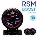 オートゲージ 追加メーター ブースト計 RSMシリーズ 60Φ ターボ車用 センサー付き チューニング autogauge deporacing デポレーシング PROSPORT プロスポーツ 「RSM60/ブースト」