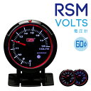 オートゲージ 追加メーター 電圧計 60Φ RSMシリーズ autogauge 後付け バッテリー管理 deporacing デポレーシング PROSPORT プロスポーツ 「RSM60/電圧」