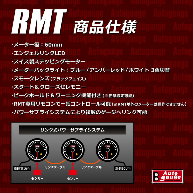 Autogauge（オートゲージ）『RMT60mmブースト計』