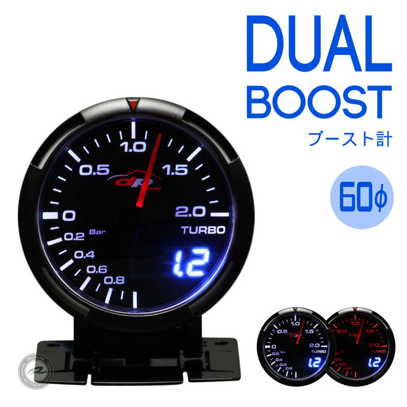 【あす楽対応】デポレーシング 追加メーターブースト計 DUALシリーズ 60φ60mm deporacingAutogauge オ..