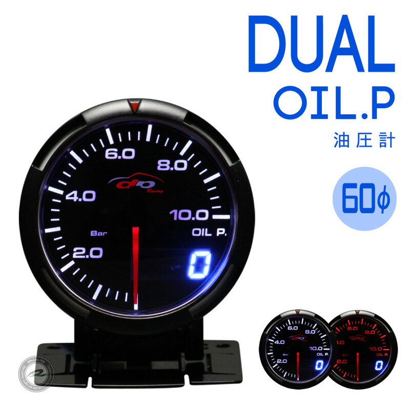 【あす楽対応】デポレーシング 追加メーター油圧計 60φ60mm DUALシリーズ deporacingAutogauge オートゲージ PROSPOR…