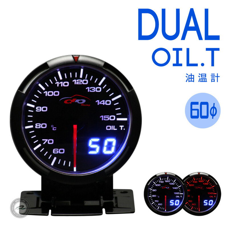 【あす楽対応】デポレーシング 追加メーター油温計 DUALシリーズ 60φ60mm deporacingAutogauge オートゲージ PROSPOR…