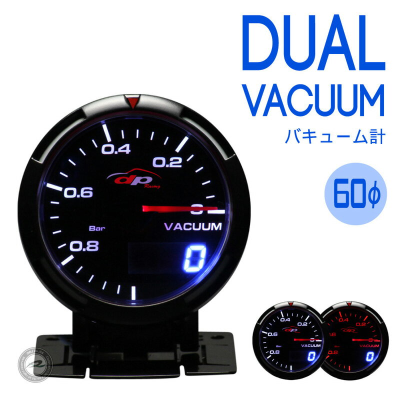 【あす楽対応】デポレーシング 追加メーターバキューム計 DUALシリーズ 60φ60mm deporacing Autogauge オートゲージ …