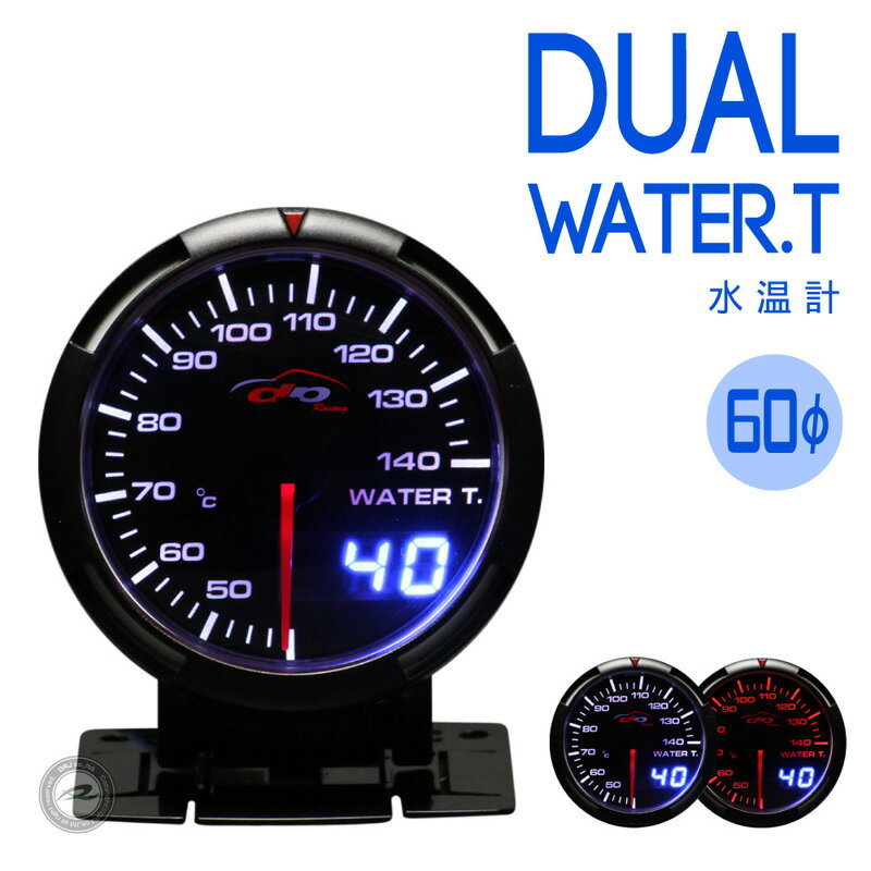 デポレーシング 追加メーター水温計 DUALシリーズ 60φ 60mm deporacingAutogauge オートゲージ PROSPORT プロスポーツのメーターも豊富に品揃え！ 後付けメーターにおすすめ！「DUAL/水温」