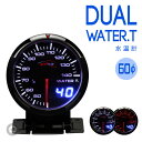 【あす楽対応】デポレーシング 追加メーター水温計 DUALシリーズ 60φ 60mm deporacingAutogauge オートゲージ PROSPORT プロスポーツのメーターも豊富に品揃え！ 後付けメーターにおすすめ！「DUAL/水温」