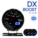 【あす楽対応】デポレーシング 追加メーターブースト計 DXシリーズ 60φ deporacing ピークホールド＆ワーニング機能付き日本製ステッピングモーター採用「DX/ブースト」