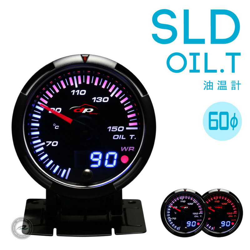 【あす楽対応】デポレーシング 追加メーター油温計 60φ60mm SLDシリーズ deporacingAutogauge オートゲージ PROSPORT プロスポーツのメーターも豊富に品揃え！ 後付けメーターにおすすめ！「SLD-油温」