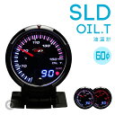 【あす楽対応】デポレーシング 追加メーター油温計 60φ60mm SLDシリーズ deporacingAutogauge オートゲージ PROSPORT プロスポーツのメーターも豊富に品揃え！ 後付けメーターにおすすめ！「SLD-油温」