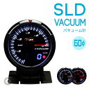 Deporacing デポレーシング追加メーターSLDシリーズ バキューム計 60φ【あす楽対応】Autogauge/オートゲージやPROSPORT/プロスポーツのメーターも豊富に品揃え！後付けメーターにおすすめ！