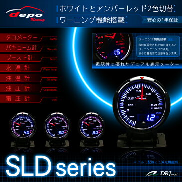 Deporacing デポレーシング追加メーターSLDシリーズ 電圧計 60φ【あす楽対応】Autogauge/オートゲージやPROSPORT/プロスポーツのメーターも豊富に品揃え！後付けメーターにおすすめ！