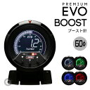 【クーポン利用で5%OFF】【あす楽対応】プロスポーツ 追加メーターブースト計 PREMIUM EVOシリーズ 60φ 60mm PROSPORTAutogauge/オートゲージやDeporacing/デポレーシングのメーターも豊富に品揃え！後付けメーターにおすすめ！「EVO60/ブースト」