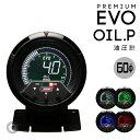 【あす楽対応】プロスポーツ 追加メーター 油圧計 PREMIUM EVOシリーズ 60φ 60mm PROSPORT Autogauge/オートゲージやDeporacing/デポレーシングのメーターも豊富に品揃え！後付けメーターにおすすめ！「EVO/油圧」