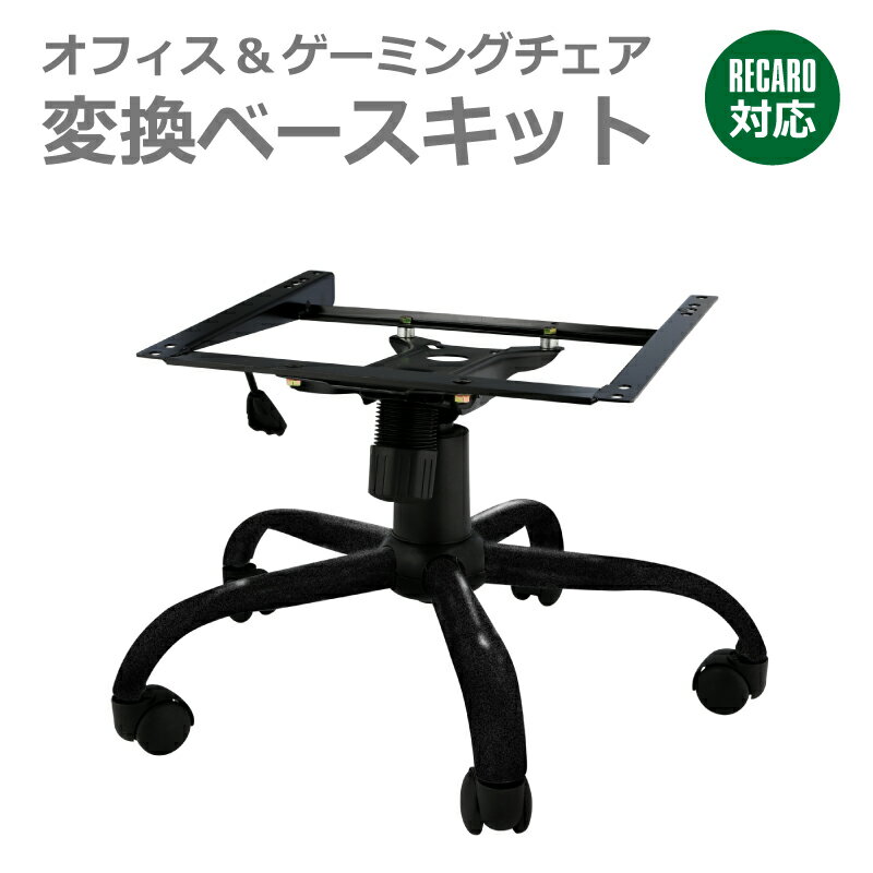 楽天市場】レカロ オフィスチェアの通販 楽天市場】レカロ オフィスチェアの通販