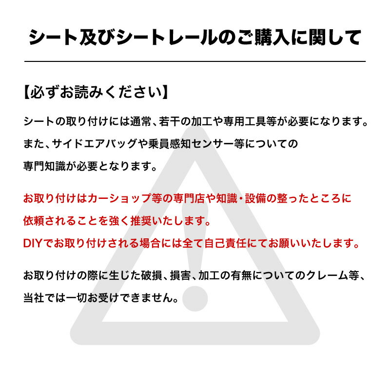 DRJ シートレール フルバケットシート用