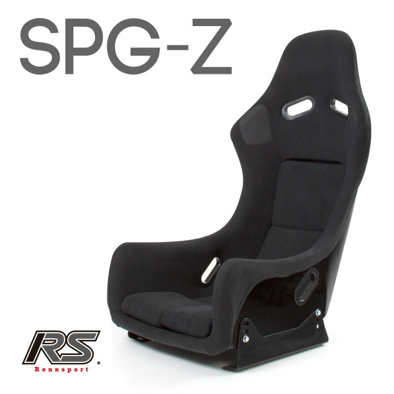 レンシュポルト SPGシリーズRennsportフルバケットシート/ブラック 小型車・コンパクトカーにも対応したナローサイズモデル「SPG-Z/黒」