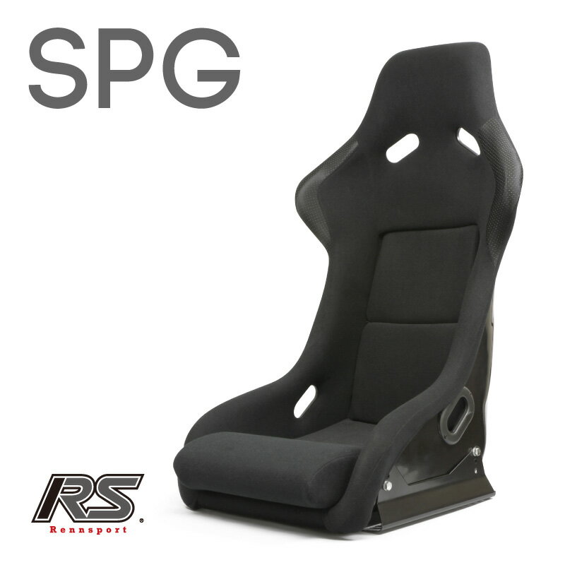 レンシュポルト SPGシリーズRennsportフルバケットシート/ブラックリブ入り高剛性 軽量FRP製「SPG/黒」