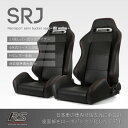 セミバケットシート ゲーミングチェア リモートワーク オンライン授業 レンシュポルトSRシリーズ【SRJ】Rennsportセミバケットシート/ブラックPVCレザー(パンチング加工) 21段階レバー式リクライニング / 2脚セット「SRJ/PVC黒/2脚セット」