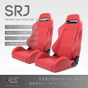 セミバケットシート ゲーミングチェア リモートワーク オンライン授業 レンシュポルト SRシリーズ【SRJ】Rennsportセミバケットシート/レッドPVCレザー 21段階レバー式リクライニング 2脚セット「SRJ/レッド/2脚セット」