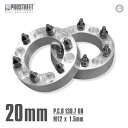 【クーポン利用で5 OFF】【送料無料】【あす楽対応】ワイドトレッドスペーサー 20mm 2枚セットトヨタ ハイエース100/200系専用 PCD139.7-6H M12xP1.5 20mm ワイトレ「H-20」