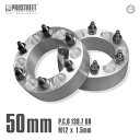 【クーポン利用で5 OFF】【送料無料】【あす楽対応】ワイドトレッドスペーサー 50mm 2枚セットトヨタ TOYOTA ランクル 60 70 80 PCD139.7-6H M12xP1.5 50mm ワイトレ「L-50」