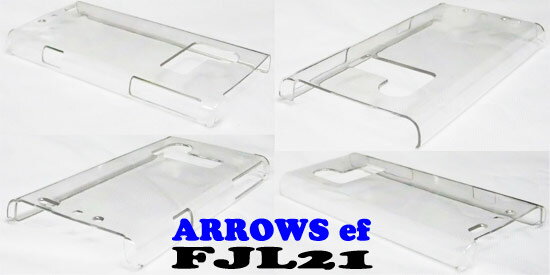 【割引クーポン有】 ARROWS ef FJL21 ケース ハードケース スマホケース 透明 クリア 無地ケース スマホカバー 保護ケース アローズ ef fjl21 エーユー au アンドロイド シンプル スマートフォン カバー ポイント利用