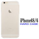 iPhone6S ケース ハードケース 