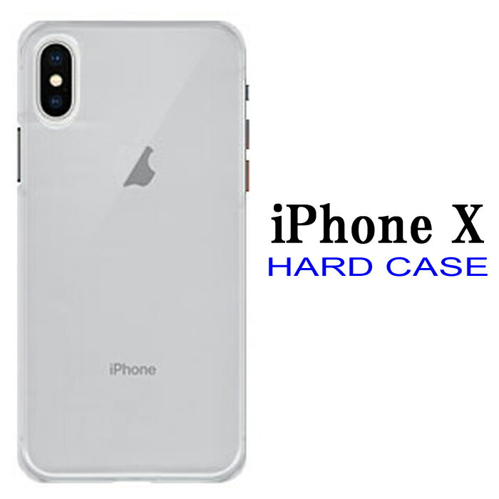 iPhoneX ケース クリアケース ハードケース シンプル 透明ケース スマホケース スマホカバー 保護 カバー iPhone X docomo ドコモ au ソフトバンク アイフォン10 スマホ アイフォンケース アイフォンカバー スマートフォン お買い得 まとめ買い 超特価