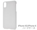 iPhoneXS ハードケース ホワイト スマホケース ホワイト 白 スマホカバー 保護カバー アイフォンカバー アイフォンXS アイフォンX アイホン 無地 ...